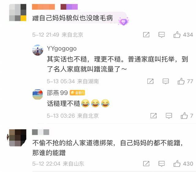 金龟子女儿1分钟视频报价15万!回应“蹭流量”:我妈努力一辈子<strong></p>
<p>币安交易网址</strong>,不就是让我蹭吗?