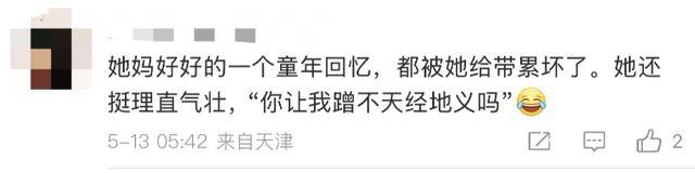 金龟子女儿1分钟视频报价15万!回应“蹭流量”:我妈努力一辈子<strong></p>
<p>币安交易网址</strong>,不就是让我蹭吗?