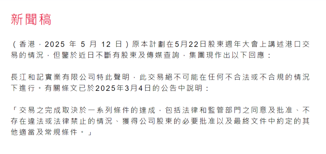 深夜突发<strong></p>
<p>币安交易网址</strong>！长和回应港口交易！