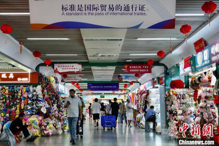 浙江义乌商户:“联合声明”公布<strong></p>
<p>狗币钱包安卓</strong>,美国客户火速约发货