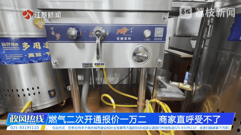 南京市市长陈之常走进直播间<strong></p>
<p>狗币钱包安卓</strong>,现场责令核查燃气二次收费