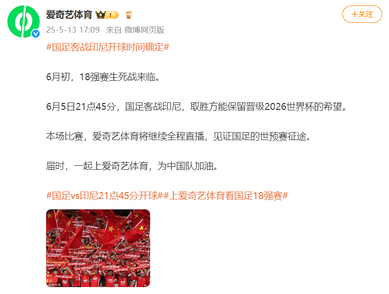 国足对阵印尼生死战时间定了<strong></p>
<p>狗币钱包安卓</strong>!北京时间6月5日21:45