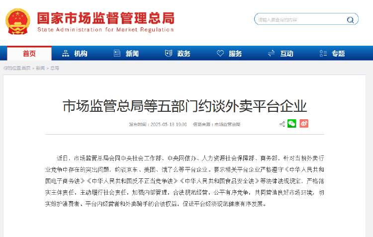 外卖“三国杀”会停吗?网友:这场大战<strong></p>
<p>狗币钱包安卓</strong>,受伤的只有我的血糖