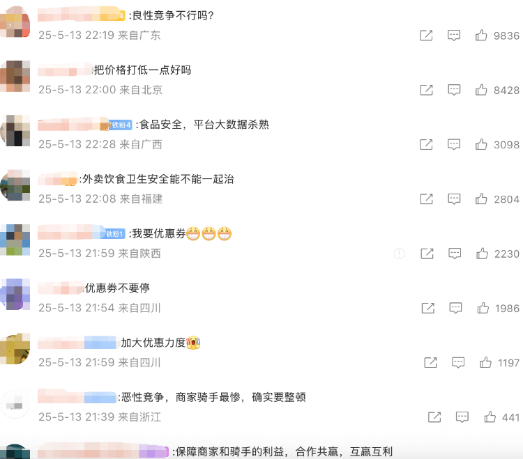 外卖“三国杀”会停吗?网友:这场大战<strong></p>
<p>狗币钱包安卓</strong>,受伤的只有我的血糖