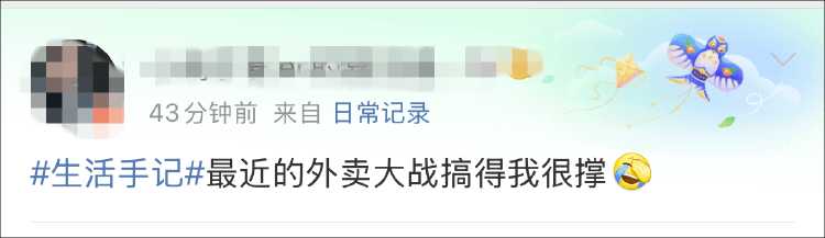 外卖“三国杀”会停吗?网友:这场大战<strong></p>
<p>狗币钱包安卓</strong>,受伤的只有我的血糖