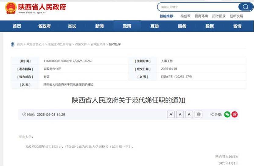 深挖 | “西北大学副校长范代娣成陕西首富”系乌龙<strong></p>
<p>狗币钱包安卓</strong>,但她的人生如同开挂