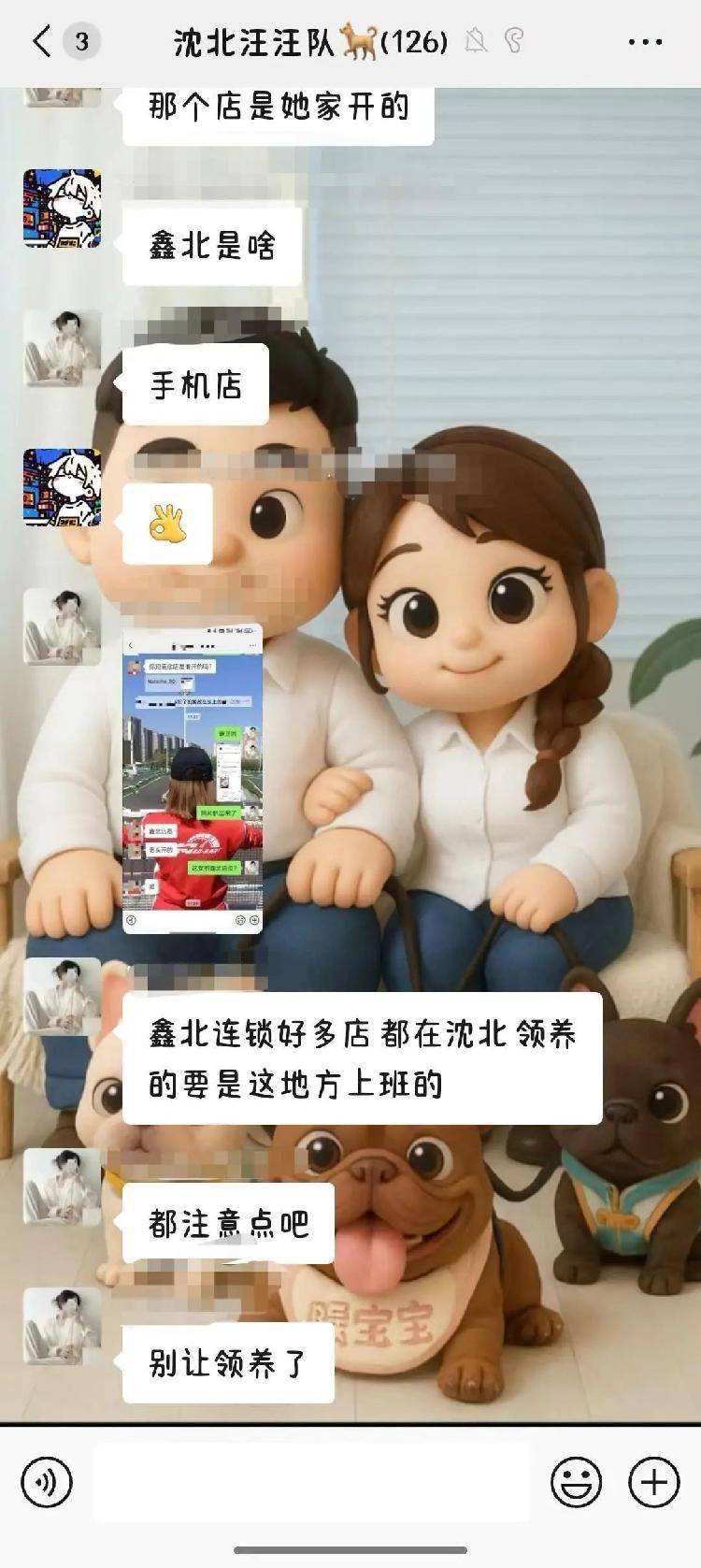 沈阳一店铺老板假借领养名义烹食流浪狗<strong></p>
<p>狗币钱包安卓</strong>,警方:正在研讨处置