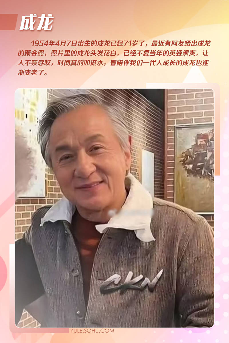 71岁成龙头发花白<strong></p>
<p>狗币钱包安卓</strong>!谢贤交代后事张纪中出了车祸还得养家…慢慢老去的他们让人泪目