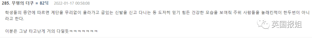 韩国93岁女校长因冻龄走红<strong></p>
<p>狗币钱包安卓</strong>,一生堪称传奇,网友:看着比我还年轻