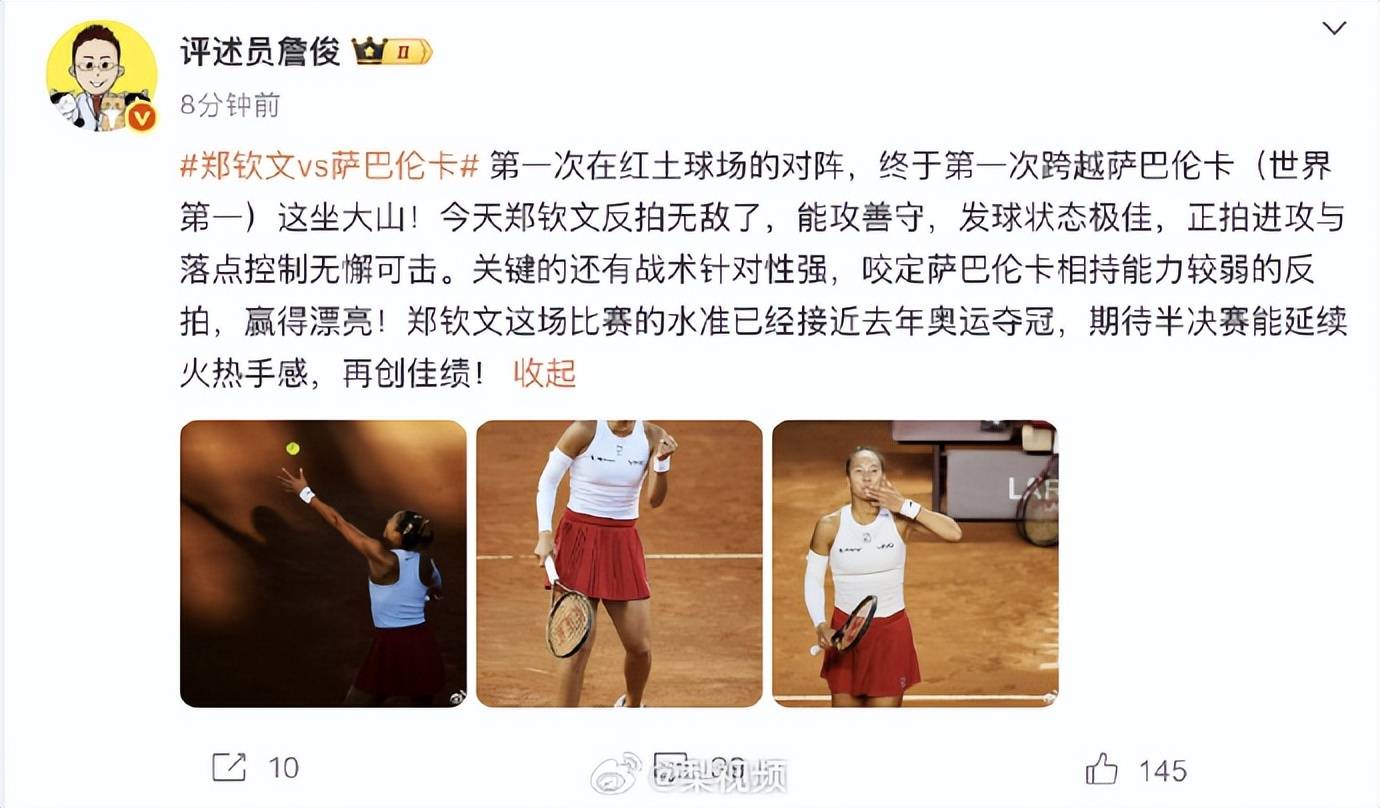 生涯首胜萨巴伦卡<strong></p>
<p>币安pos</strong>，郑钦文赛后发博：山海皆可平，半决赛对阵高芙，再迎复仇之战