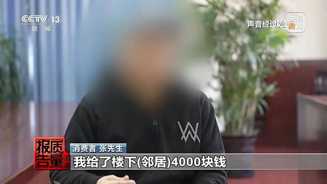 成本每斤2块卖200、解决漏水竟要上万元<strong></p>
<p>币安tbc</strong>，起底不靠谱的“堵漏”