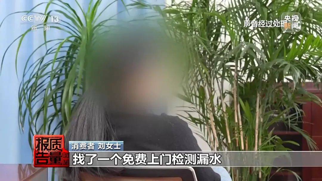 成本每斤2块卖200、解决漏水竟要上万元<strong></p>
<p>币安tbc</strong>，起底不靠谱的“堵漏”