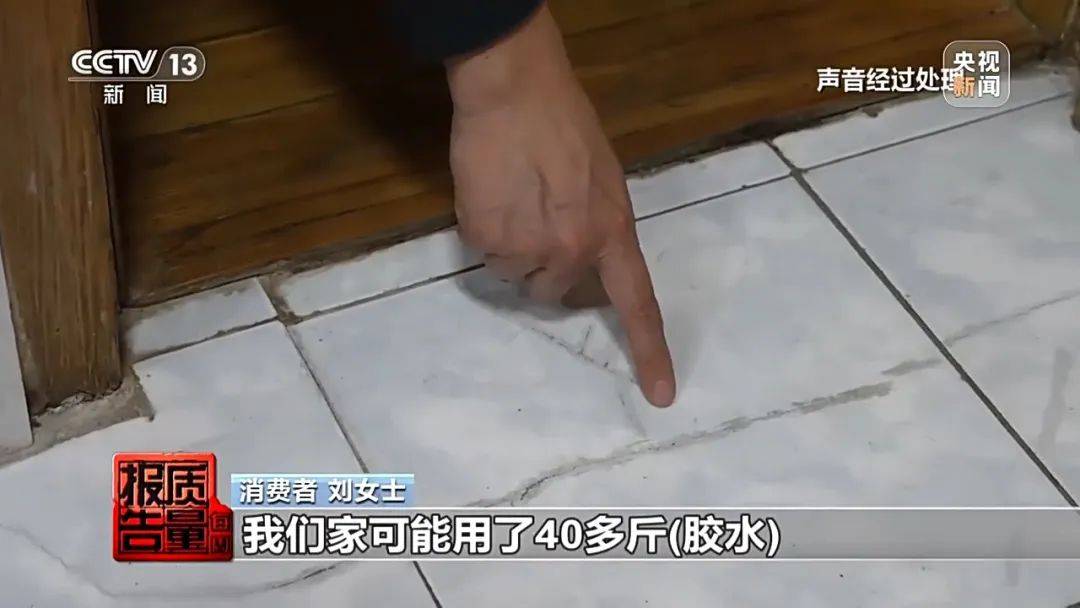 成本每斤2块卖200、解决漏水竟要上万元<strong></p>
<p>币安tbc</strong>，起底不靠谱的“堵漏”