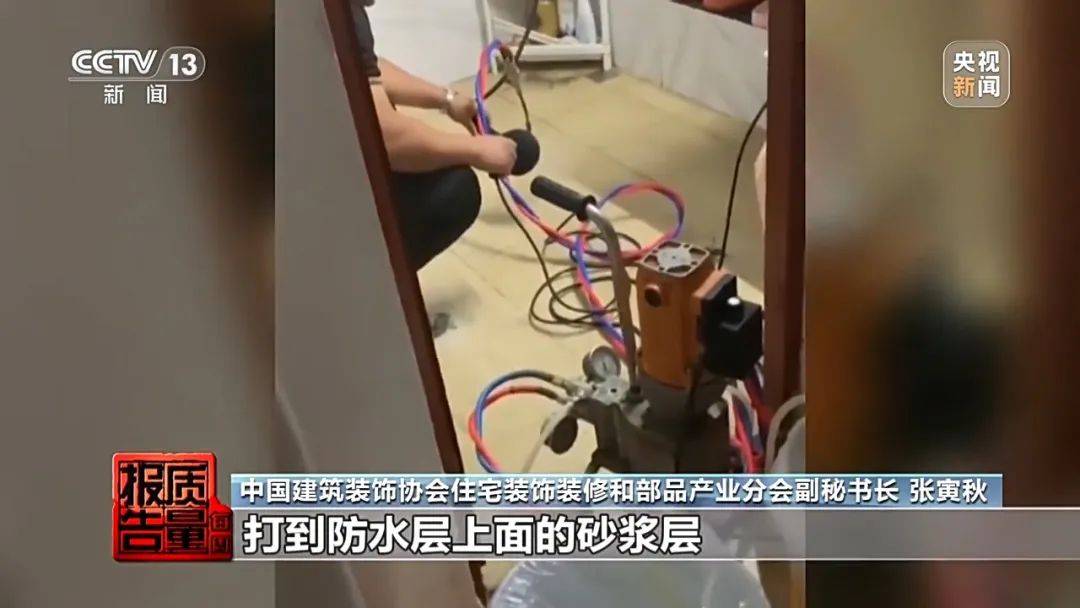 成本每斤2块卖200、解决漏水竟要上万元<strong></p>
<p>币安tbc</strong>，起底不靠谱的“堵漏”