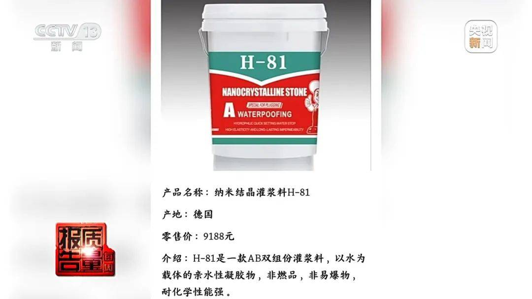 成本每斤2块卖200、解决漏水竟要上万元<strong></p>
<p>币安tbc</strong>，起底不靠谱的“堵漏”