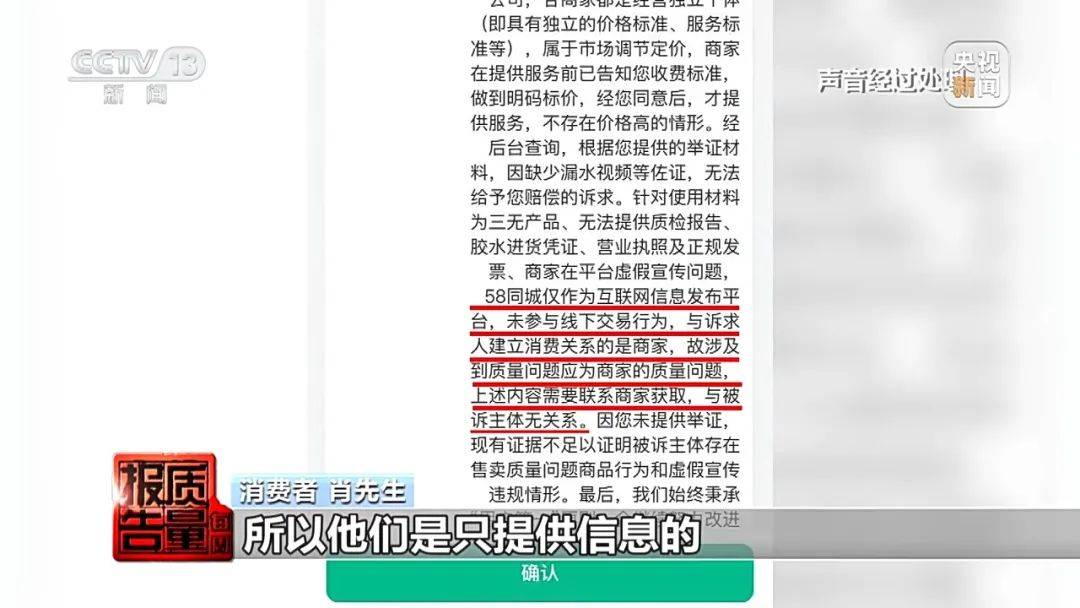 成本每斤2块卖200、解决漏水竟要上万元<strong></p>
<p>币安tbc</strong>，起底不靠谱的“堵漏”