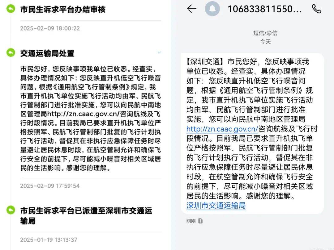 “一小时飞过8架”“感觉屋在抖”!深圳有小区遭遇<strong></p>
<p>币安troy</strong>,市民:睡不着