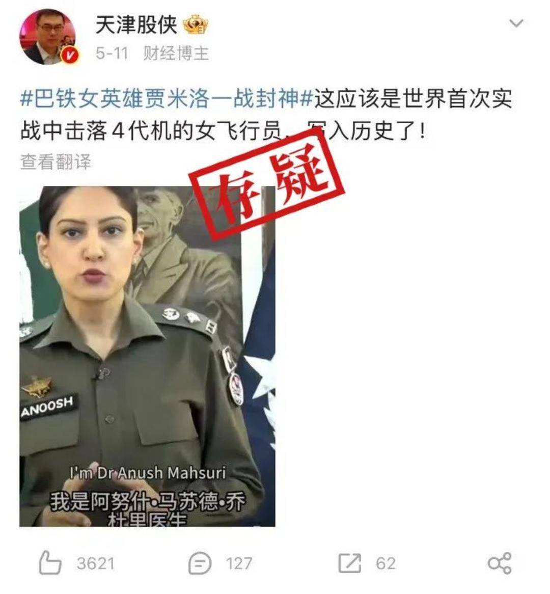 巴基斯坦女飞行员“贾米洛”一战封神<strong></p>
<p>币安troy</strong>?查无此人