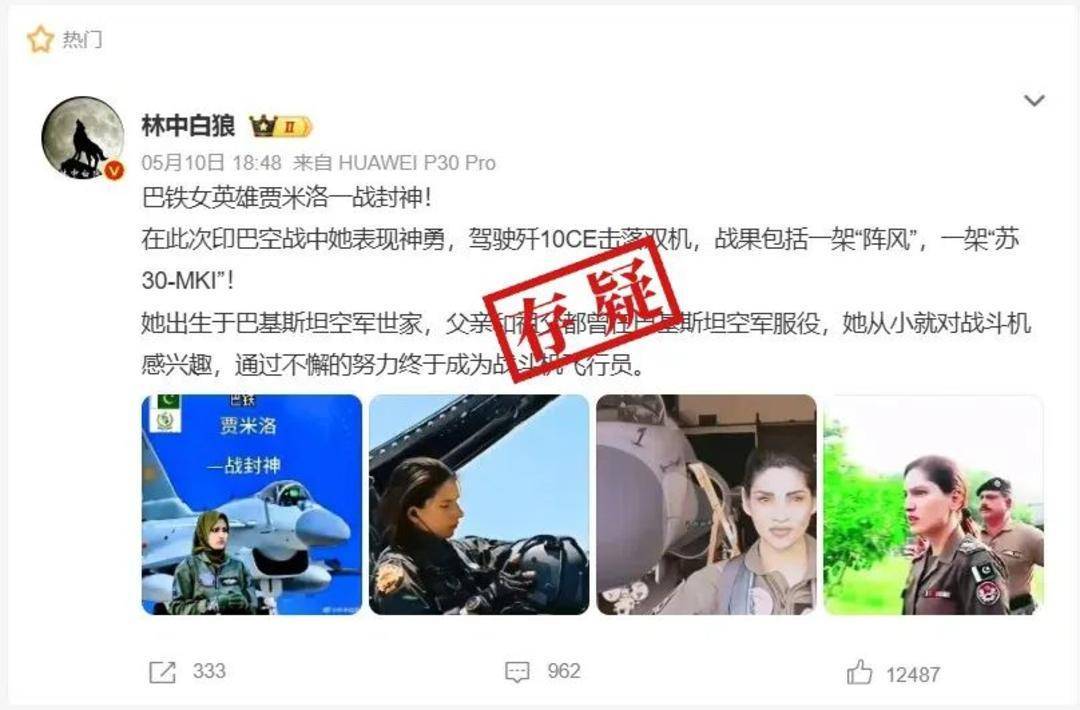 巴基斯坦女飞行员“贾米洛”一战封神<strong></p>
<p>币安troy</strong>?查无此人