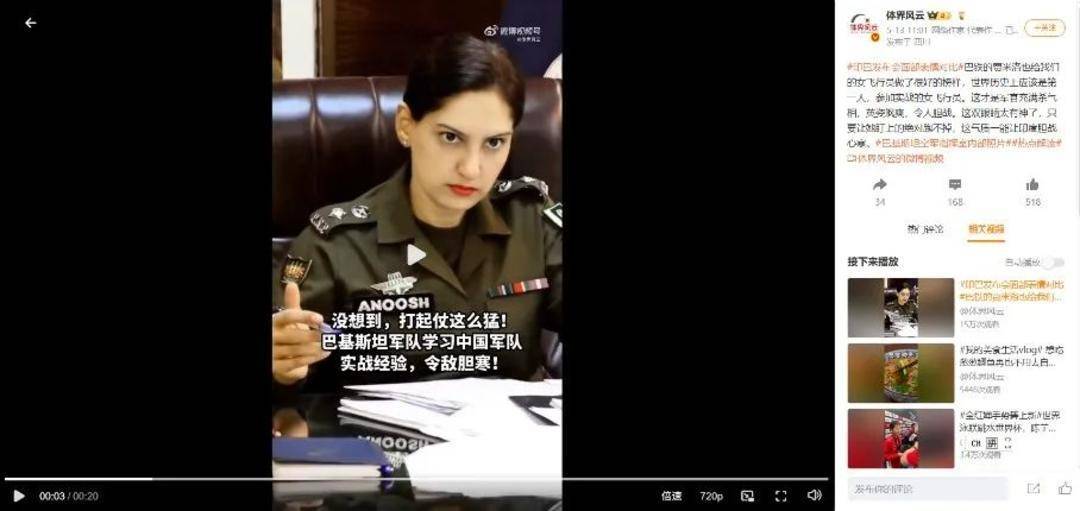 巴基斯坦女飞行员“贾米洛”一战封神<strong></p>
<p>币安troy</strong>?查无此人