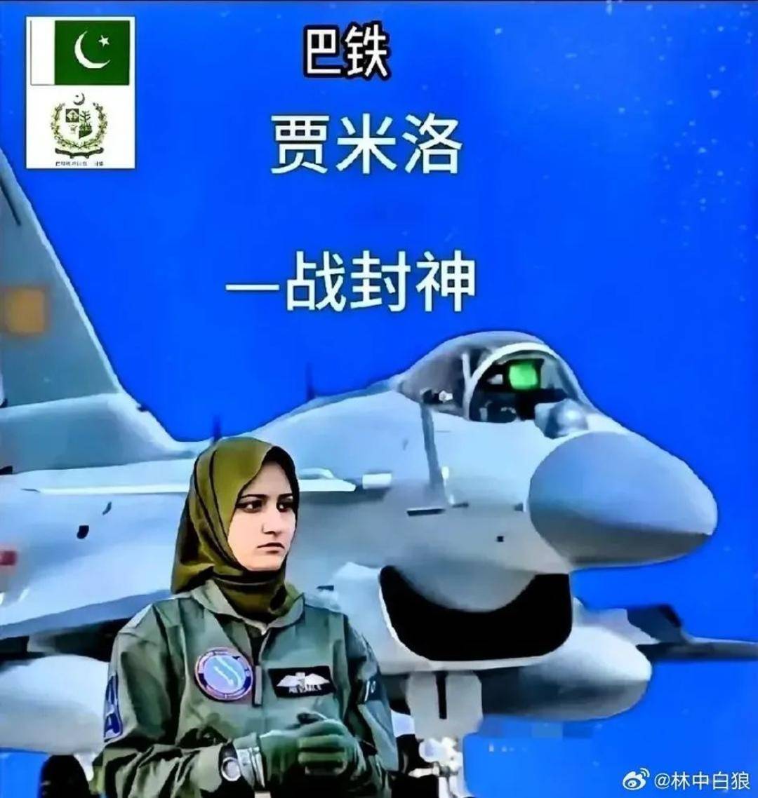 巴基斯坦女飞行员“贾米洛”一战封神<strong></p>
<p>币安troy</strong>?查无此人