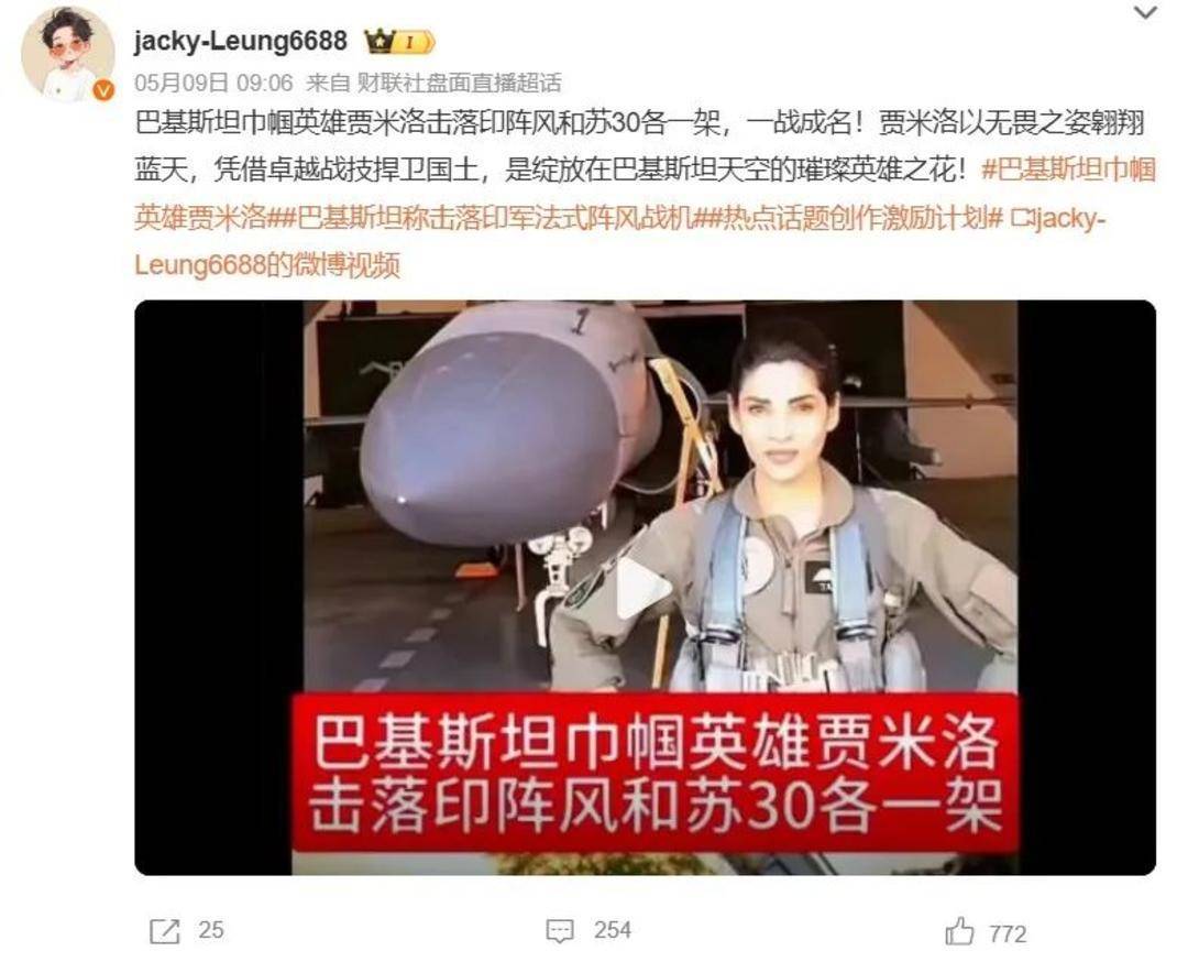 巴基斯坦女飞行员“贾米洛”一战封神<strong></p>
<p>币安troy</strong>?查无此人