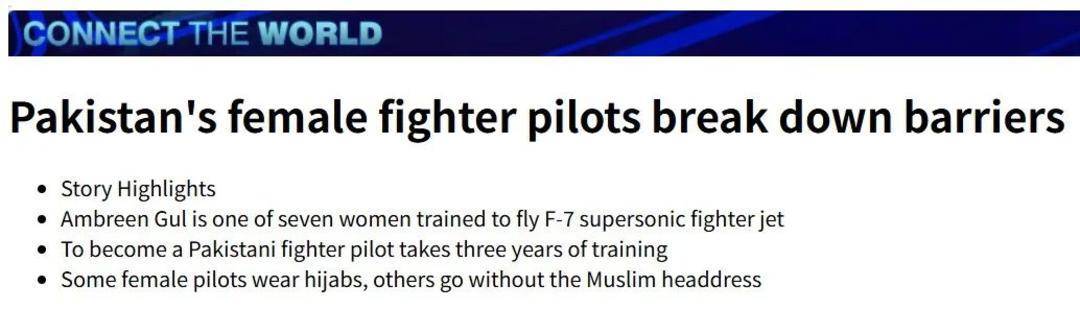 巴基斯坦女飞行员“贾米洛”一战封神<strong></p>
<p>币安troy</strong>?查无此人