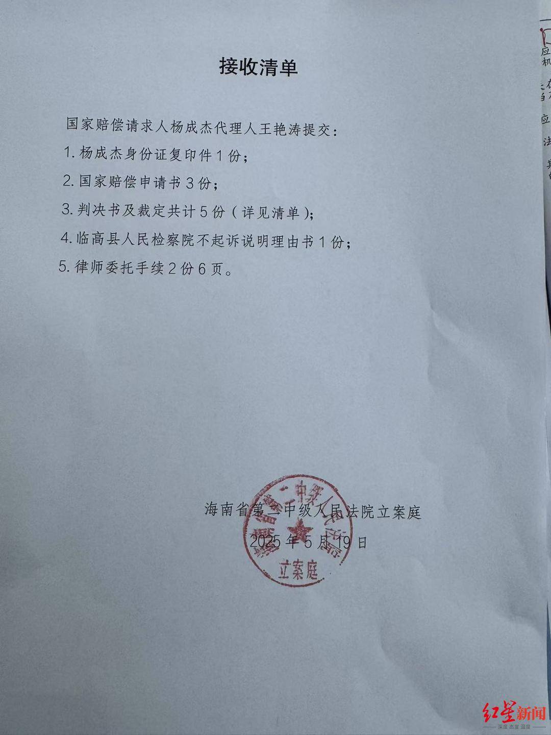 七旬老人为救孙砍伤醉汉获刑8个月 被认定正当防卫2年后<strong></p>
<p>币安troy</strong>，提起128万元国赔