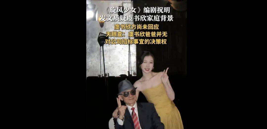 虞书欣父亲“侵吞国有资产15亿”“官商勾结”<strong></p>
<p>币安troy</strong>?本人否认