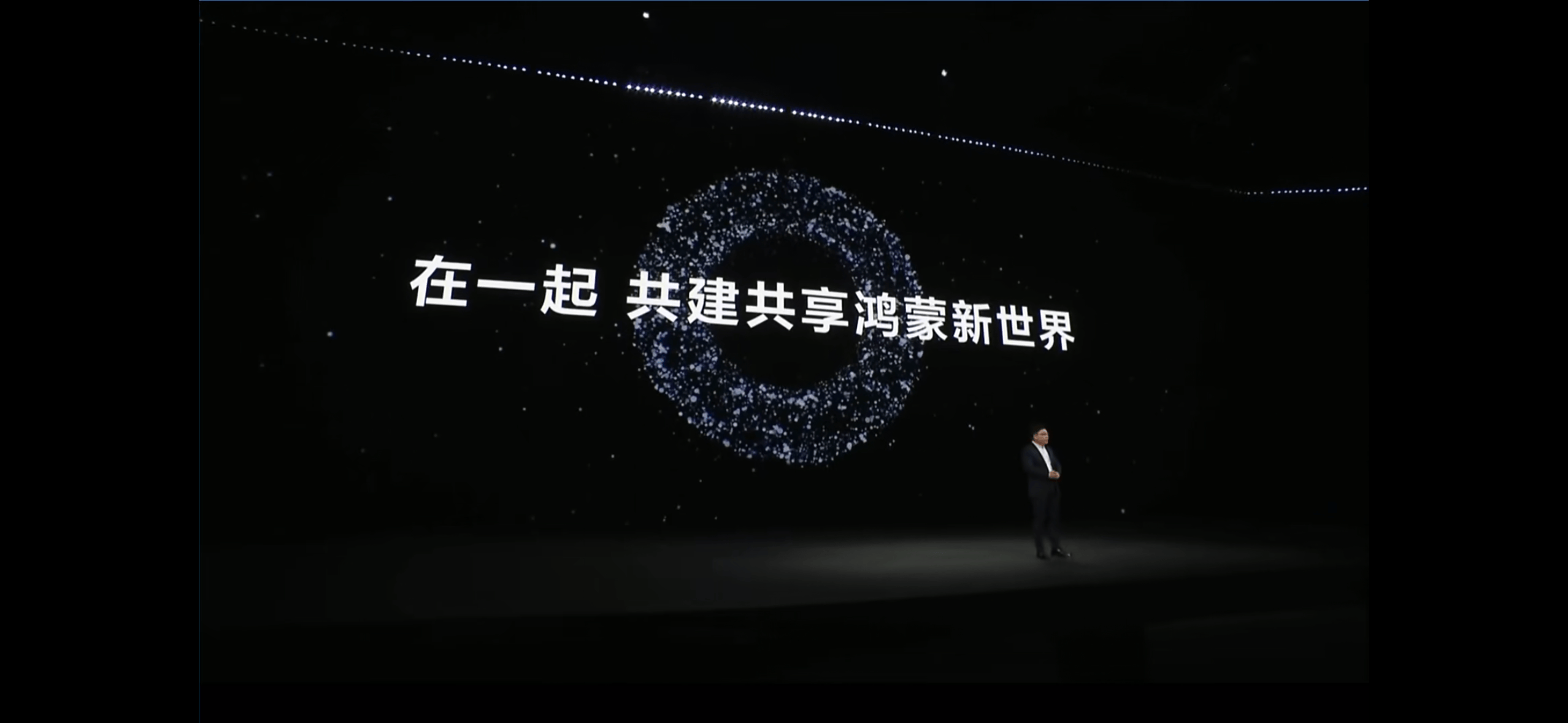 华为发布首款鸿蒙折叠电脑、23999元起售，余承东：为世界提供多一种选择