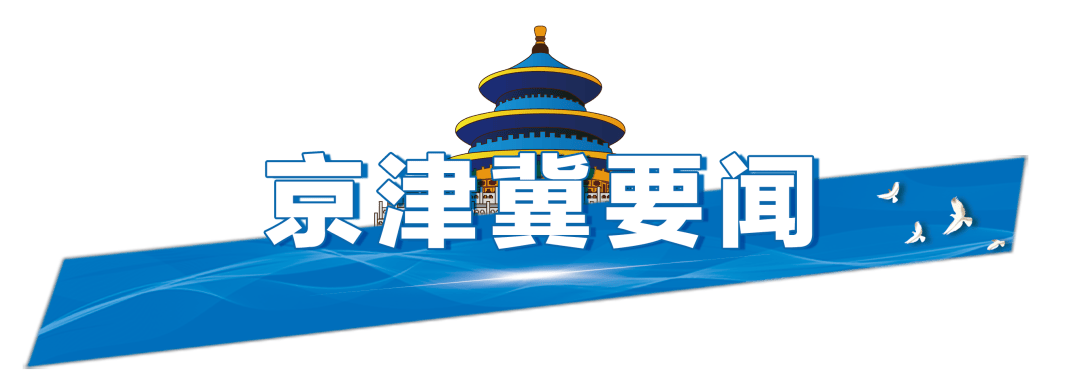 今起四天30℃+<strong></p>
<p>币安云交易所</strong>！北京新能源车指标超八成分配无车家庭；“环球酷爽夏日”即将回归！丨朝闻北京