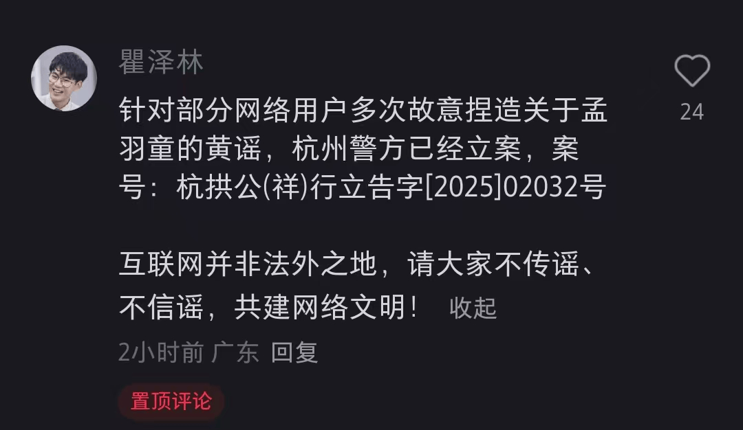 孟羽童方报警!律师最新发声:部分用户多次捏造孟羽童黄谣<strong></p>
<p>币安云交易所</strong>,警方已立案