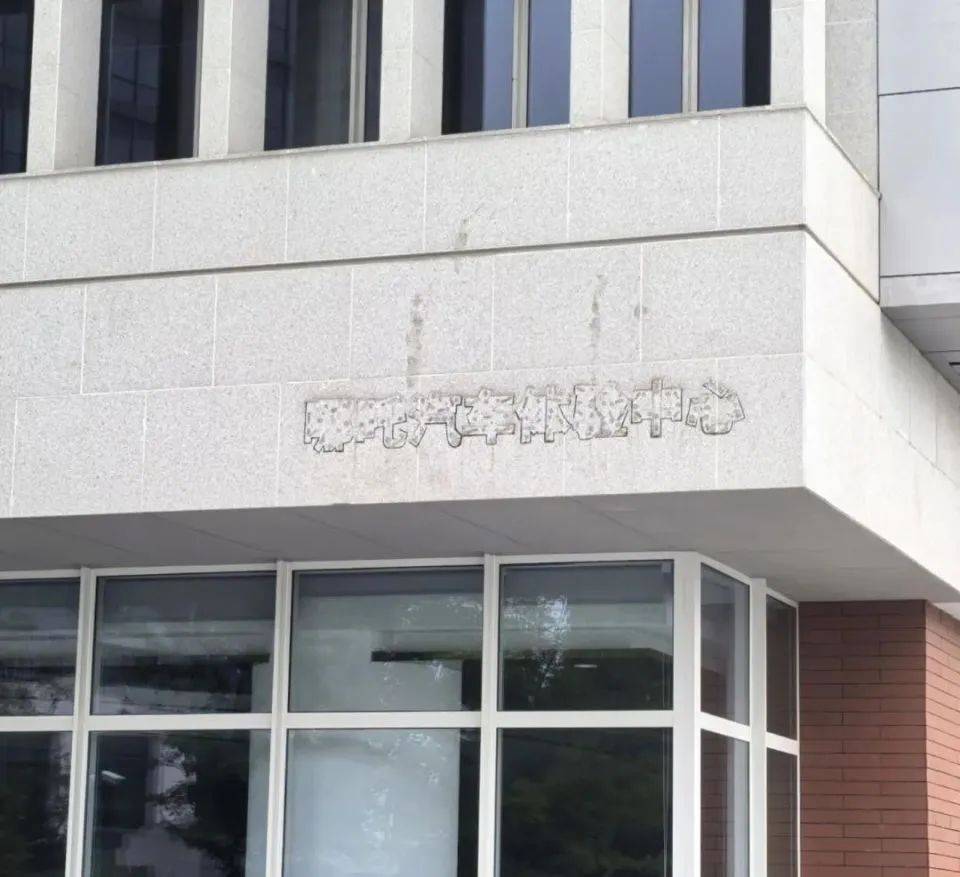 哪吒汽车上海总部LOGO被拆除<strong></p>
<p>币安合约上线</strong>，原CEO张勇再被冻结79万元股权