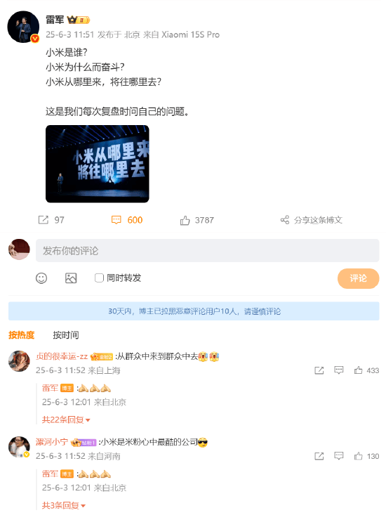 小米CEO雷军发文三连问:小米是谁<strong></p>
<p>币安交易所联盟</strong>?为何奋斗?从哪里来往哪里去?网友纷纷留下“从群众中来到群众中去”