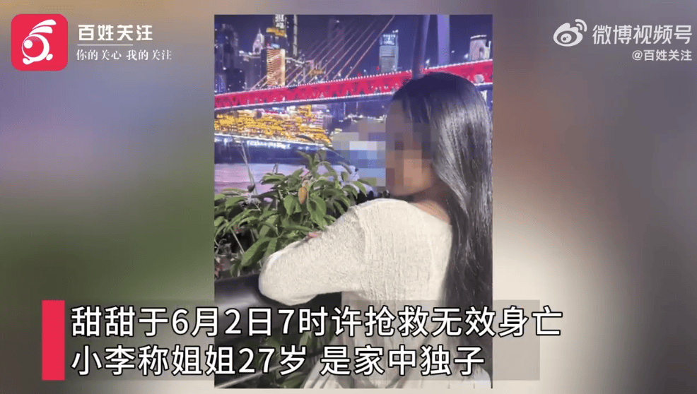 27岁女游客三亚被蛇咬伤身亡<strong></p>
<p>币安交易所联盟</strong>,家属质疑两家医院救治延误