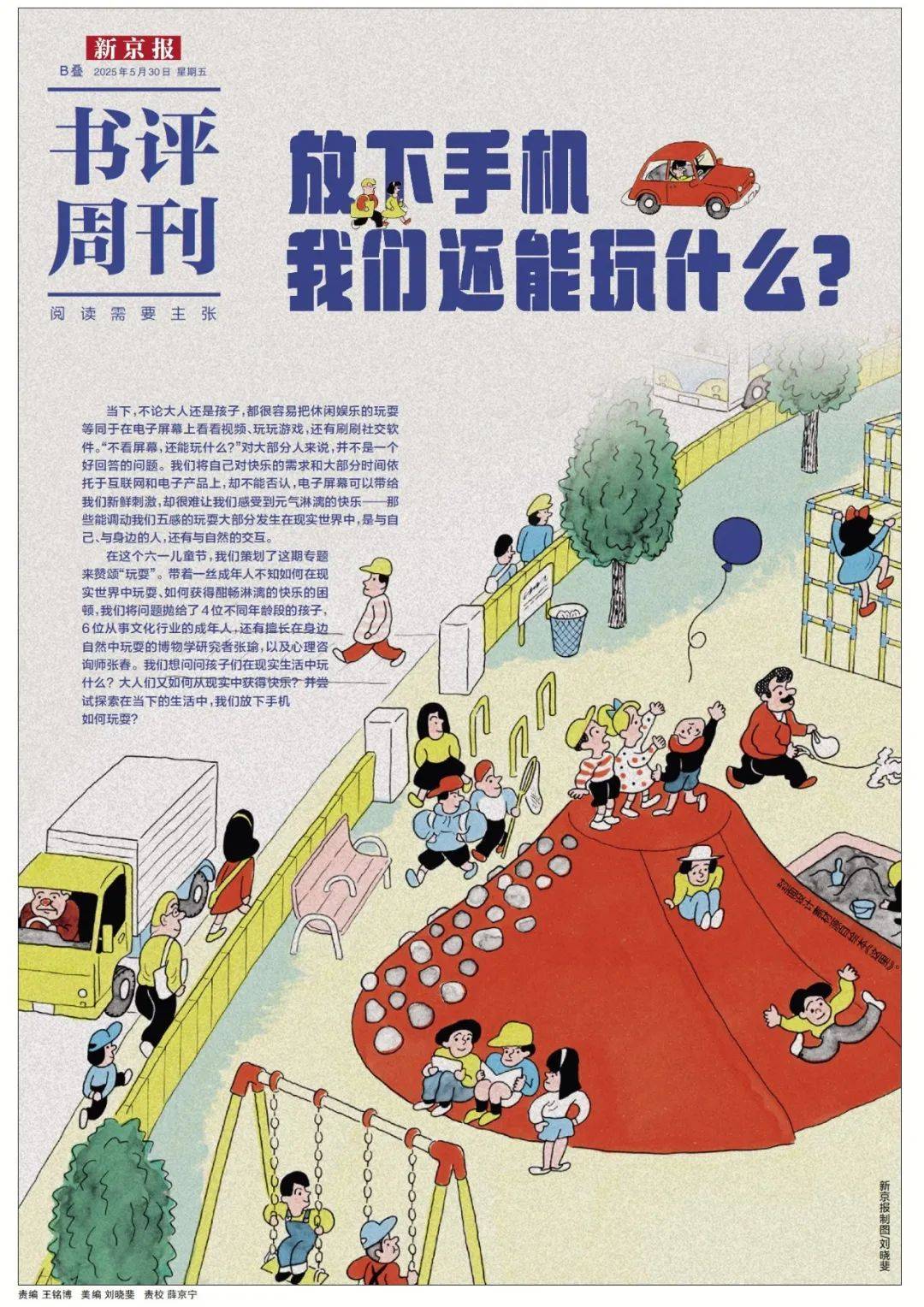 张瑜:我们所居住的北京<strong></p>
<p>币安交易所联盟</strong>,是亲近自然的最佳场所