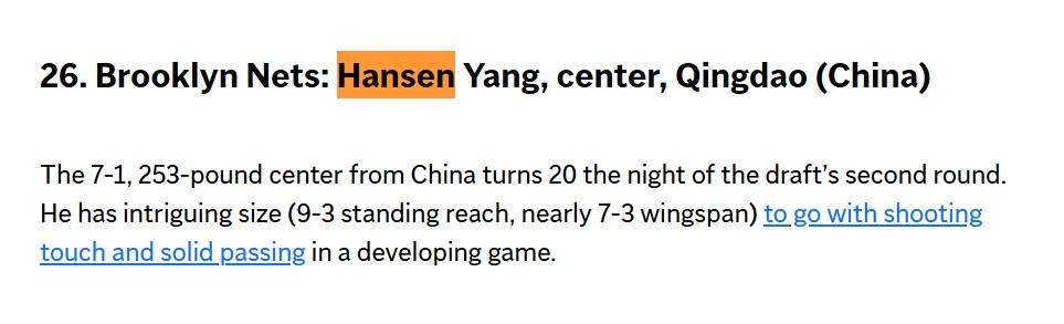 美联社模拟选秀:杨瀚森首轮第26顺位被篮网选中