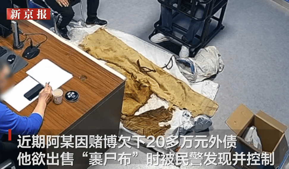 男子从干尸上扯下“裹尸布”<strong></p>
<p>安卓推币游戏</strong>，保存20年后拿出来卖？