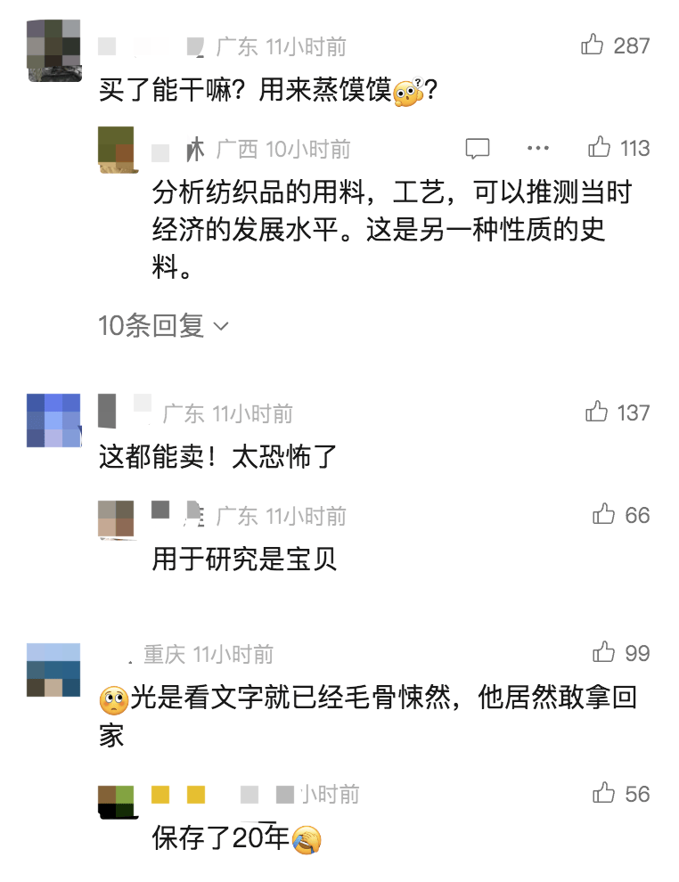 男子从干尸上扯下“裹尸布”<strong></p>
<p>安卓推币游戏</strong>，保存20年后拿出来卖？