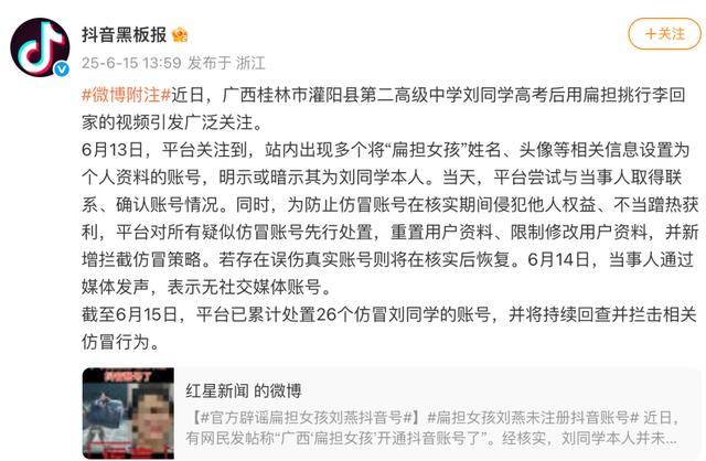 大反转<strong></p>
<p>安邑布币</strong>!假的!桂林 “扁担女孩”最新发声