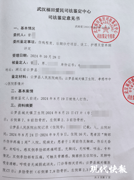 湖北一男子称被交警打断9根肋骨未立案<strong></p>
<p>币安交易所商家</strong>,警方回应