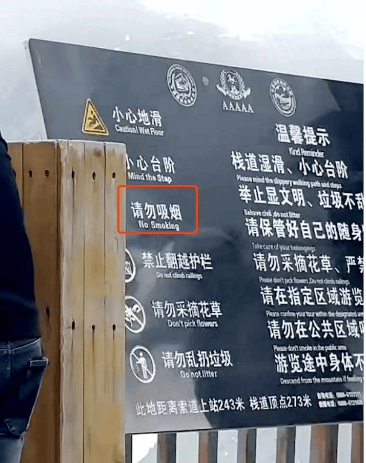 玉龙雪山4500米观景平台上几名男游客手持氧气瓶<strong></p>
<p>币安交易所商家</strong>，一边吸氧一边抽烟，景区回应：将加强劝导