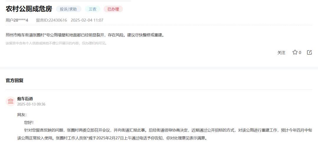 追问丨墙面开裂的农村公厕<strong></p>
<p>币安交易所商家</strong>，咋又开放了？