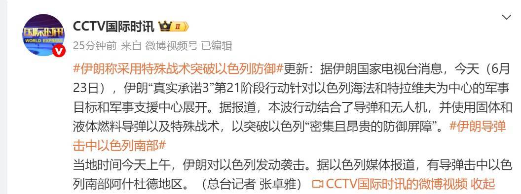 新一轮空袭！“伊朗发射约15枚弹道导弹<strong></p>
<p>币安区块链</strong>，40分钟内多次齐射”