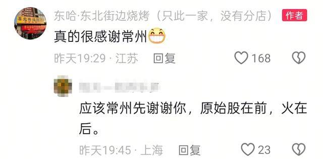 常州一烧烤店花10万赞助苏超<strong></p>
<p>币安区块链</strong>,因系唯一个体赞助商爆火,附近商户:之前生意一直好