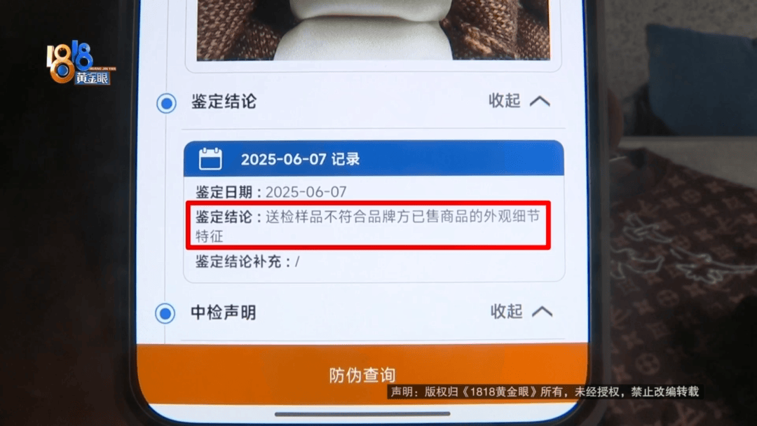 4件“LV”穿了1年<strong></p>
<p>币安区块链</strong>,送去检测后慌了,当事人:我不是职业打假的