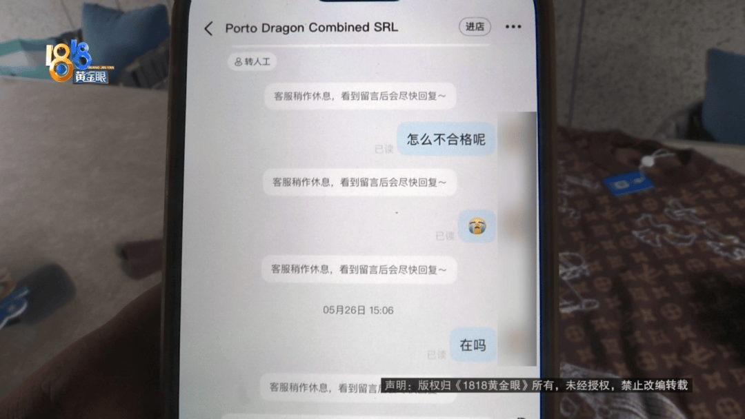 4件“LV”穿了1年<strong></p>
<p>币安区块链</strong>,送去检测后慌了,当事人:我不是职业打假的