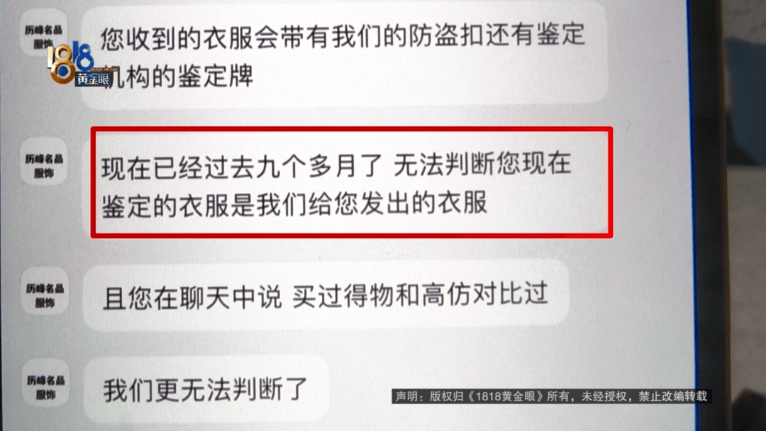 4件“LV”穿了1年<strong></p>
<p>币安区块链</strong>,送去检测后慌了,当事人:我不是职业打假的