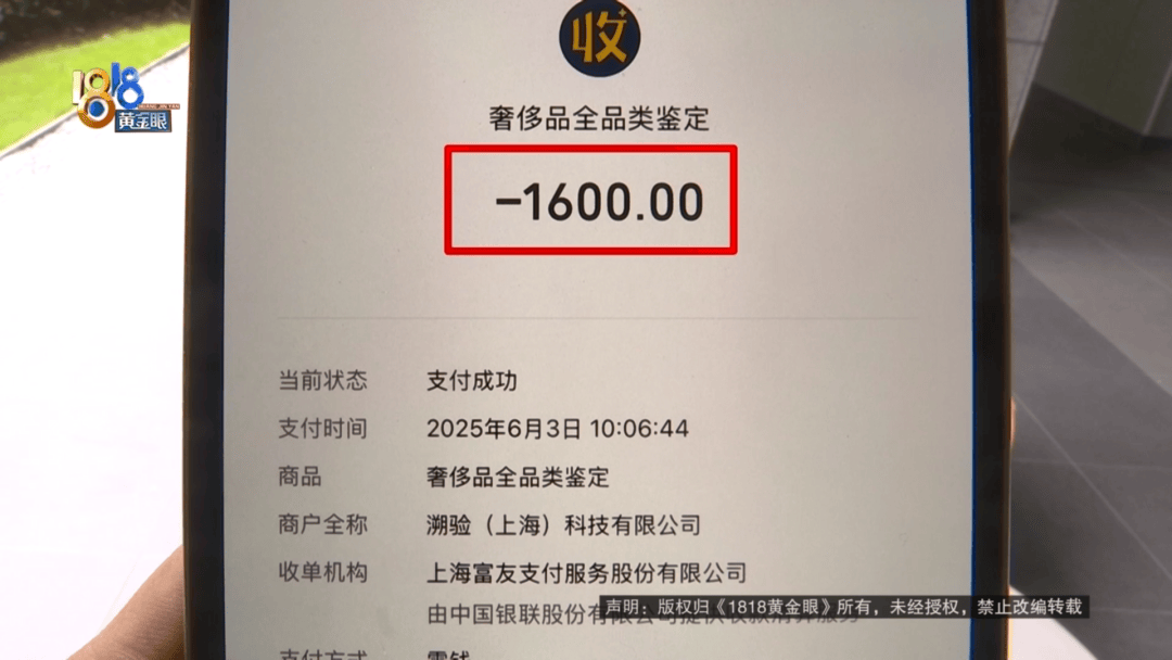 4件“LV”穿了1年<strong></p>
<p>币安区块链</strong>,送去检测后慌了,当事人:我不是职业打假的