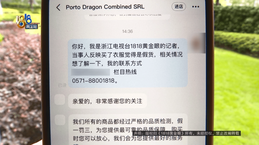 4件“LV”穿了1年<strong></p>
<p>币安区块链</strong>,送去检测后慌了,当事人:我不是职业打假的